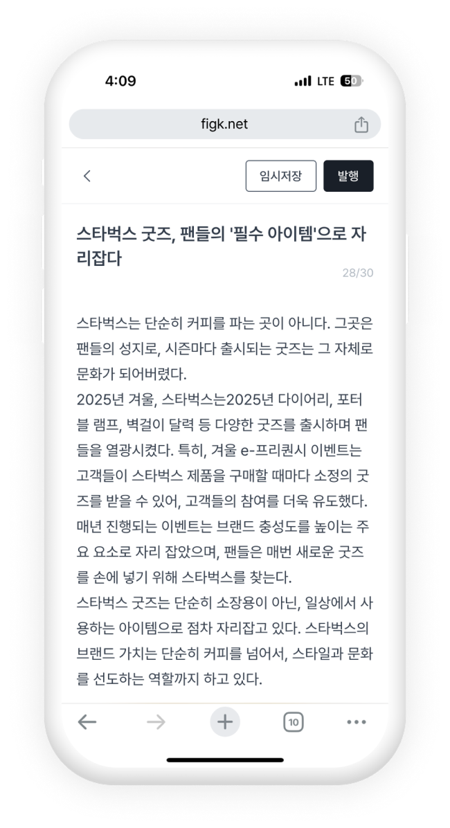 section3_write_phone