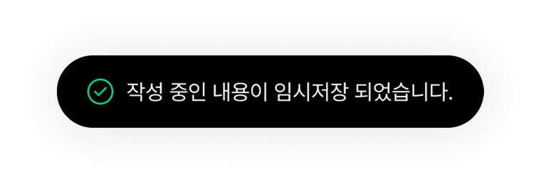 section3_write_toast